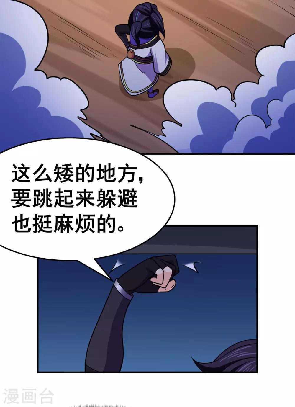 第128话 闯关的承诺-第130话