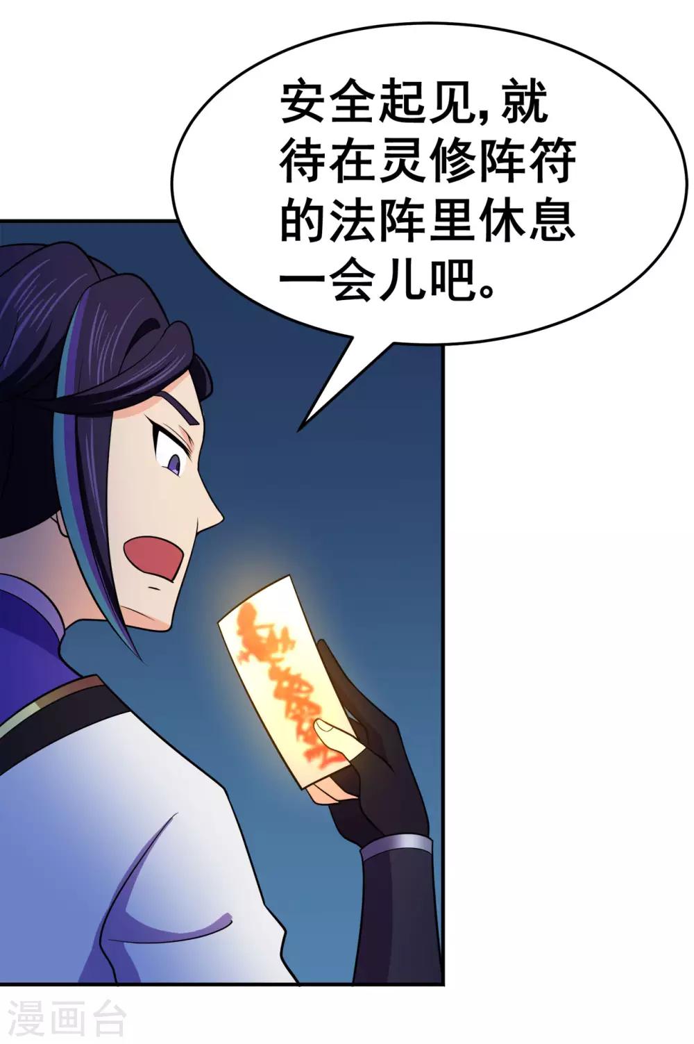 第128话 闯关的承诺-第130话