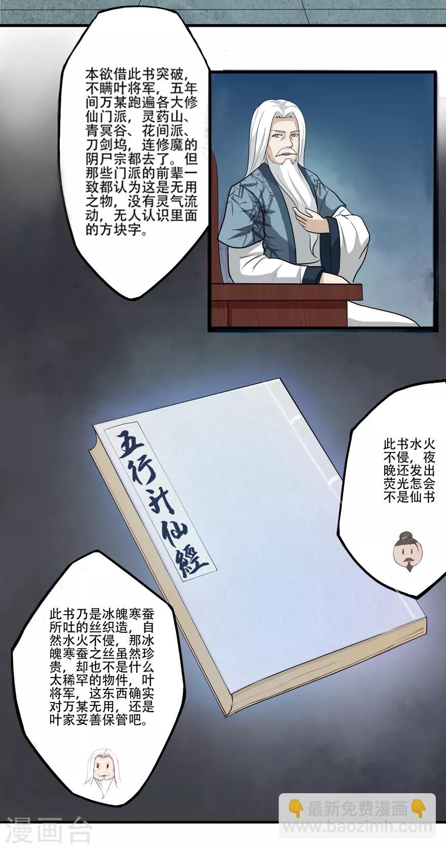 第14话 万玄-第14话