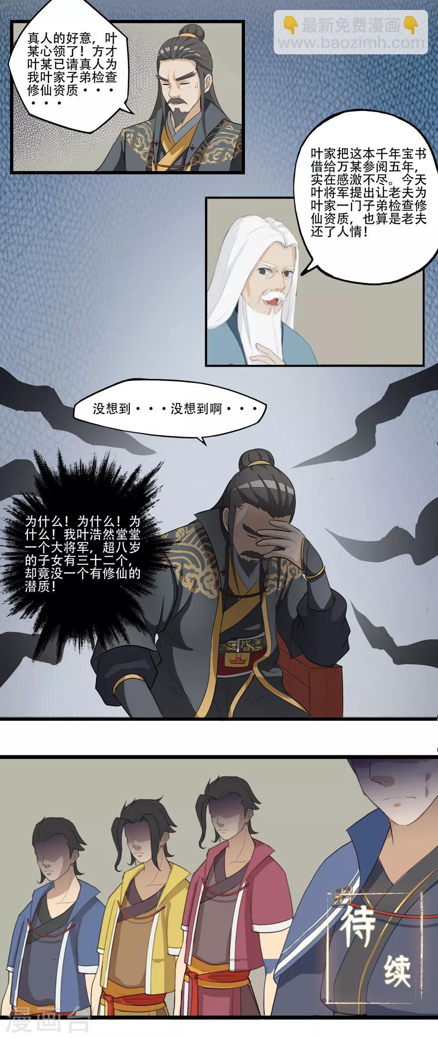 第14话 万玄-第14话