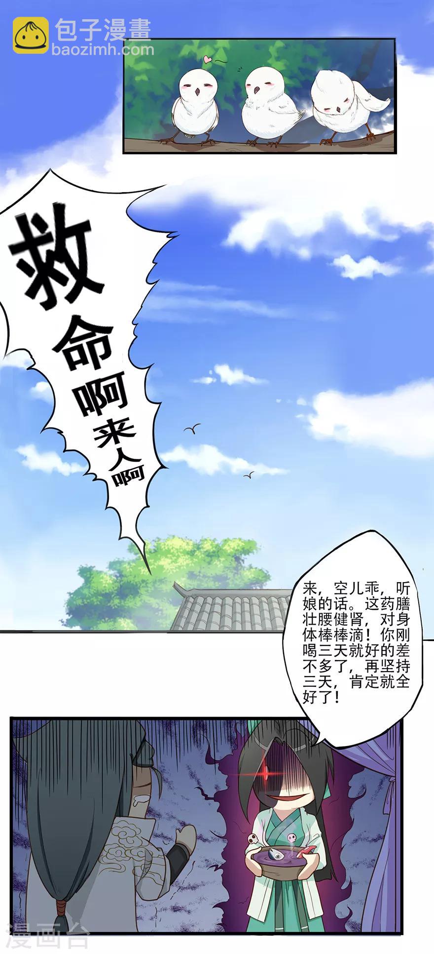 第14话 万玄-第14话