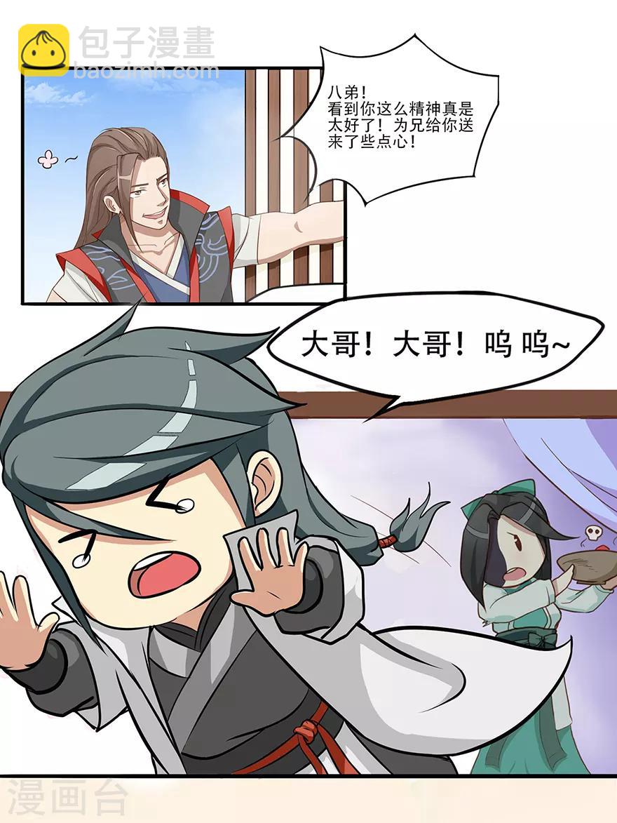 第14话 万玄-第14话