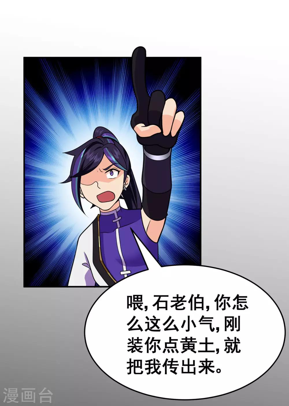 第129话 息壤-第132话