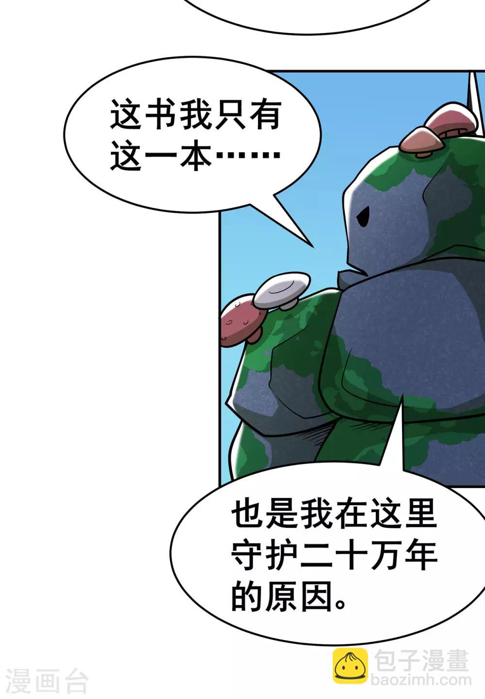 第131话 寒酸的礼物-第134话