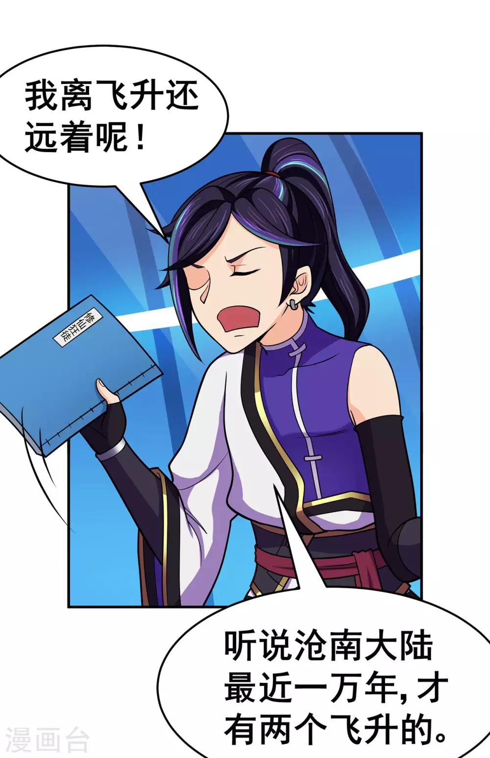 第131话 寒酸的礼物-第134话