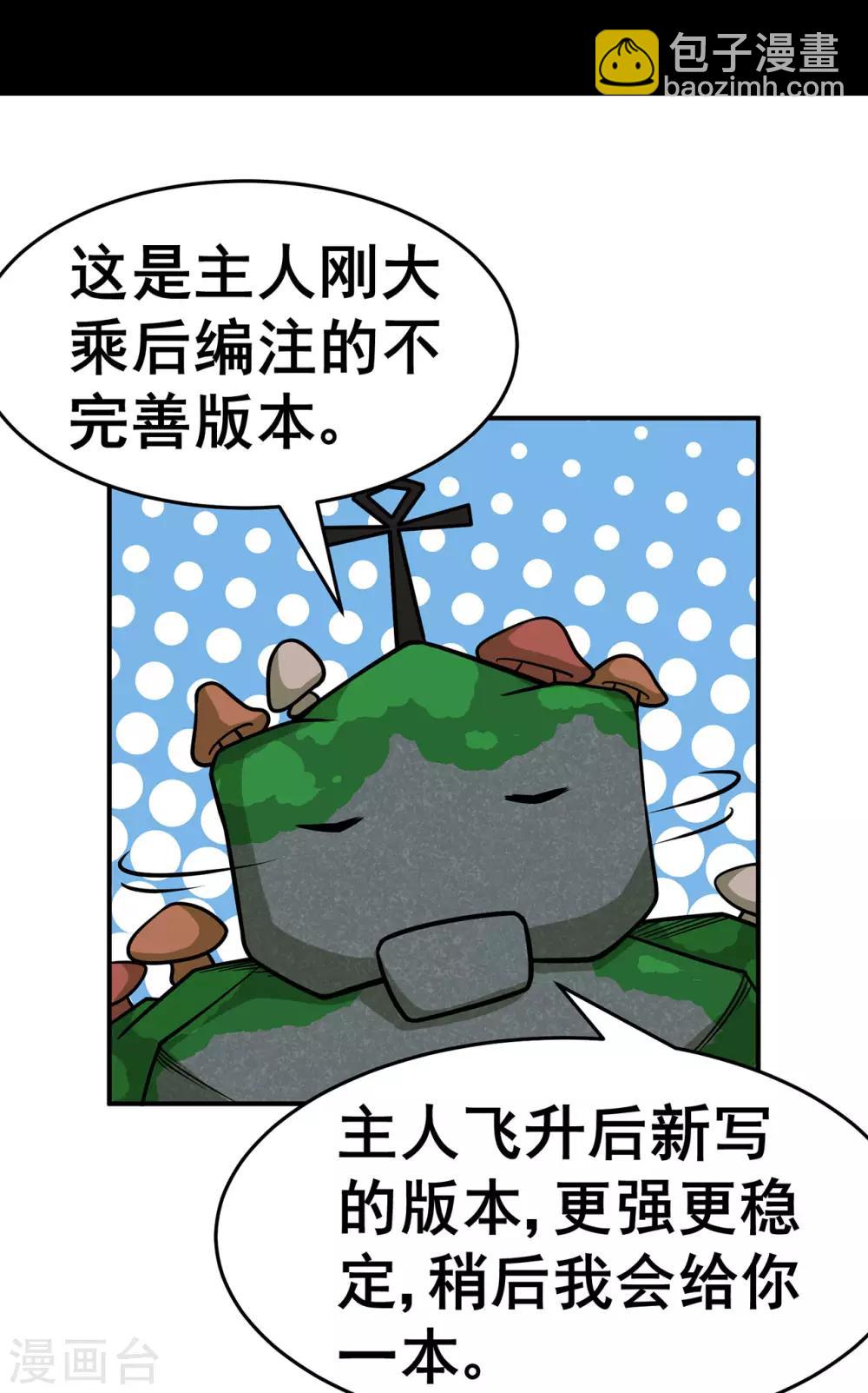 第131话 寒酸的礼物-第134话