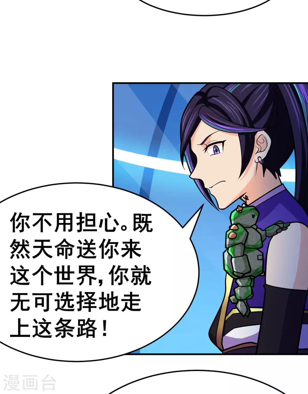 第131话 寒酸的礼物-第134话