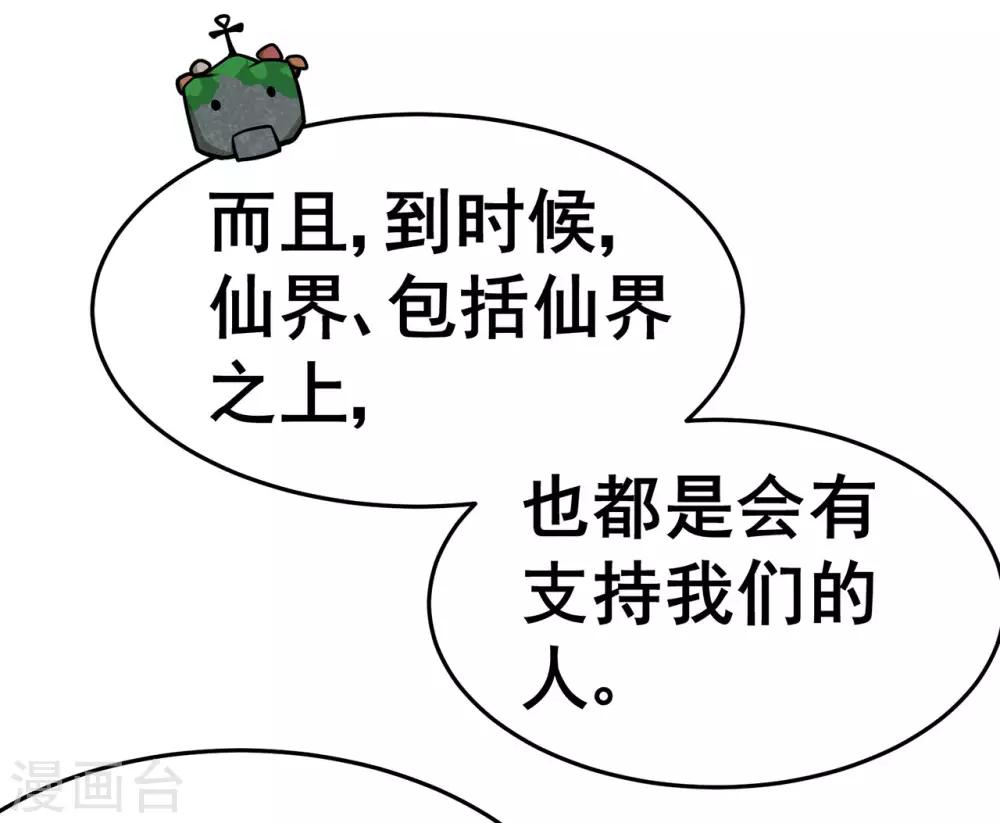 第131话 寒酸的礼物-第134话