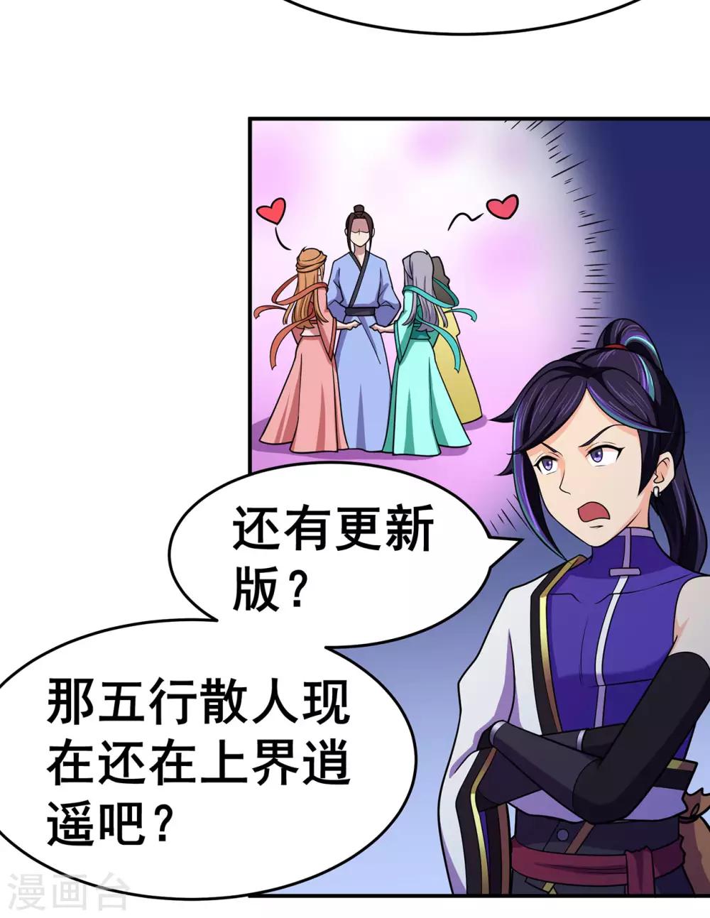 第131话 寒酸的礼物-第134话