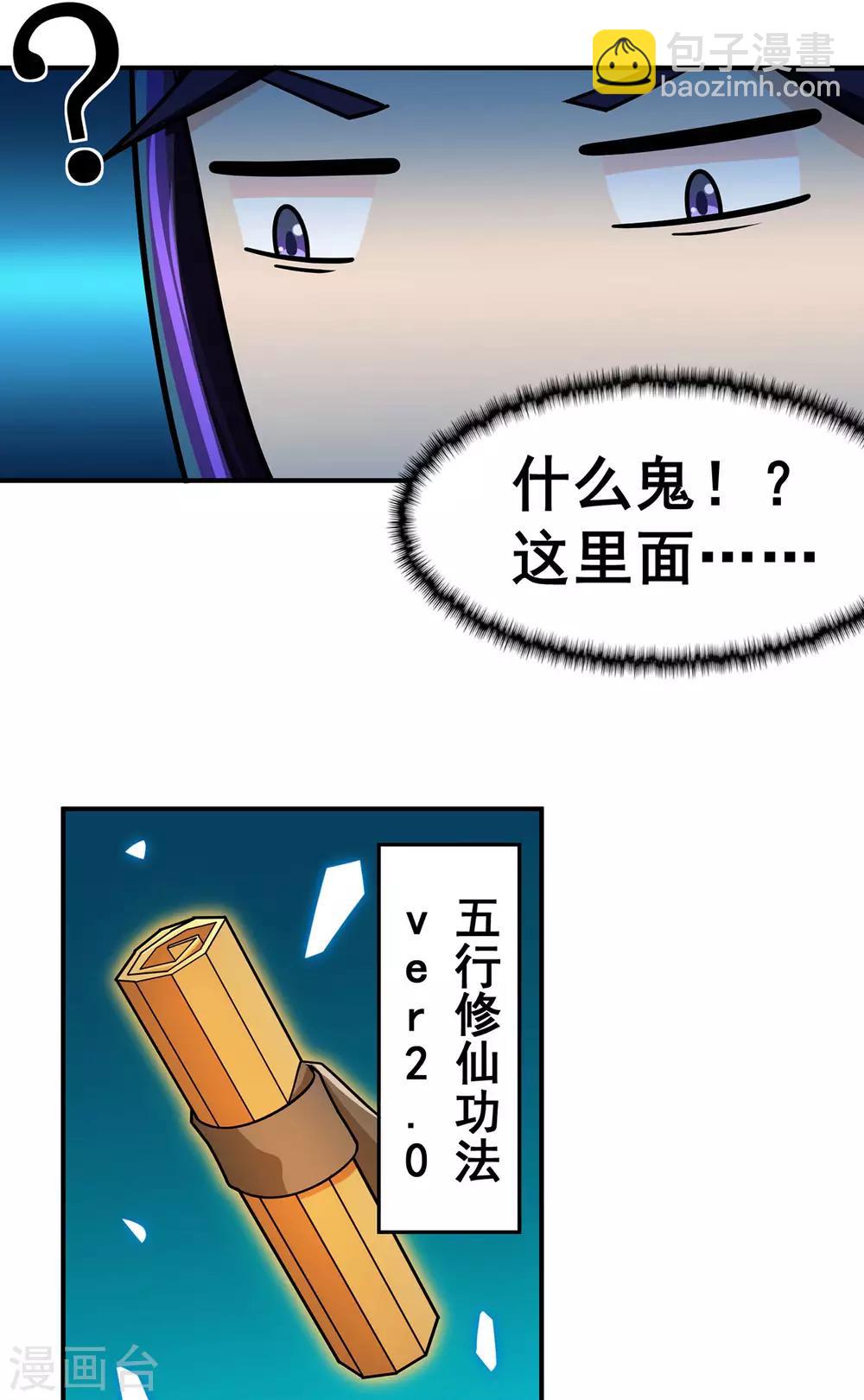 第131话 寒酸的礼物-第134话