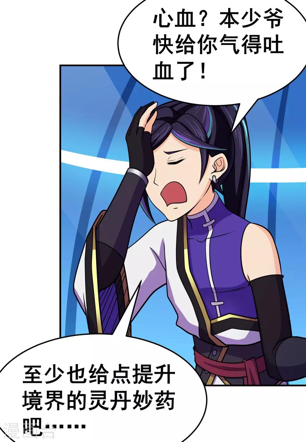 第131话 寒酸的礼物-第134话