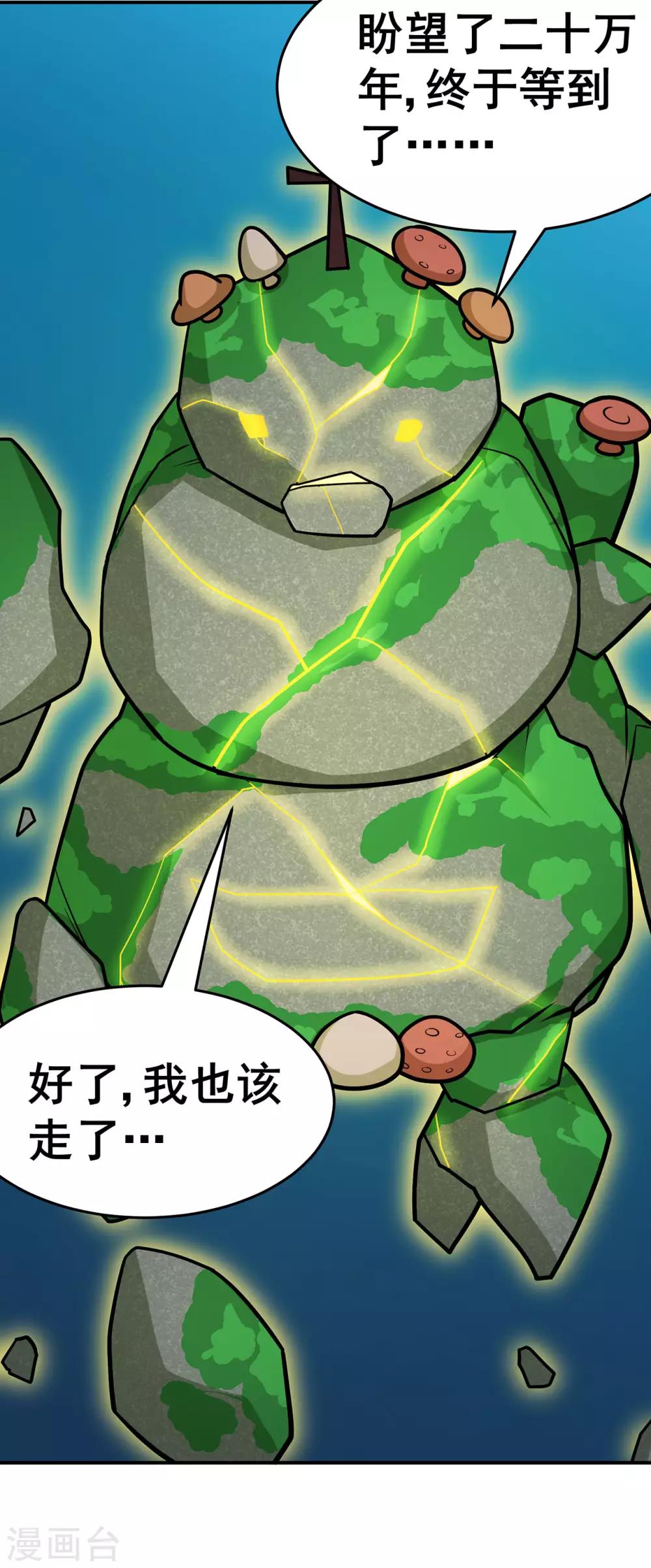 第131话 寒酸的礼物-第134话