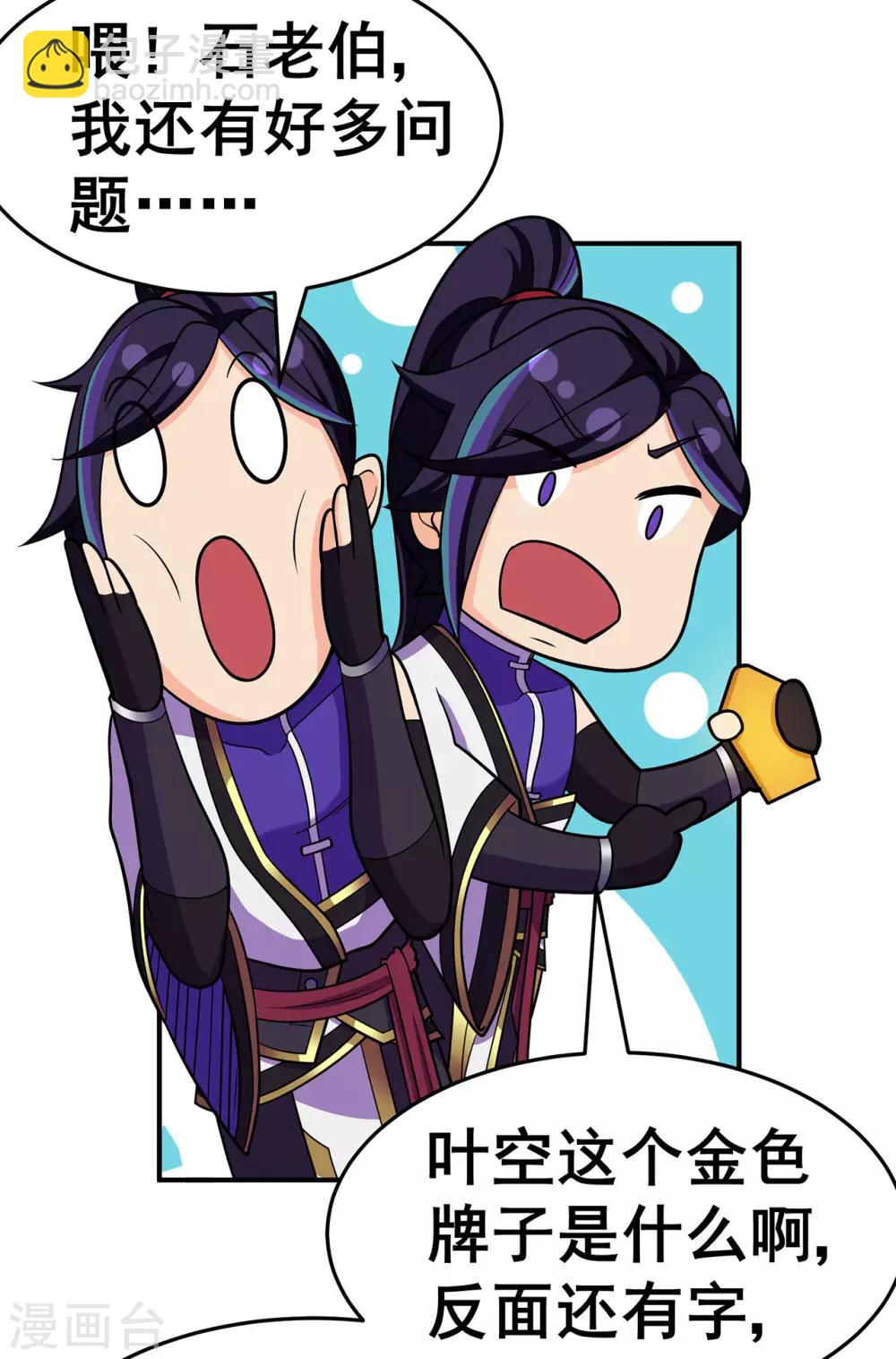 第131话 寒酸的礼物-第134话