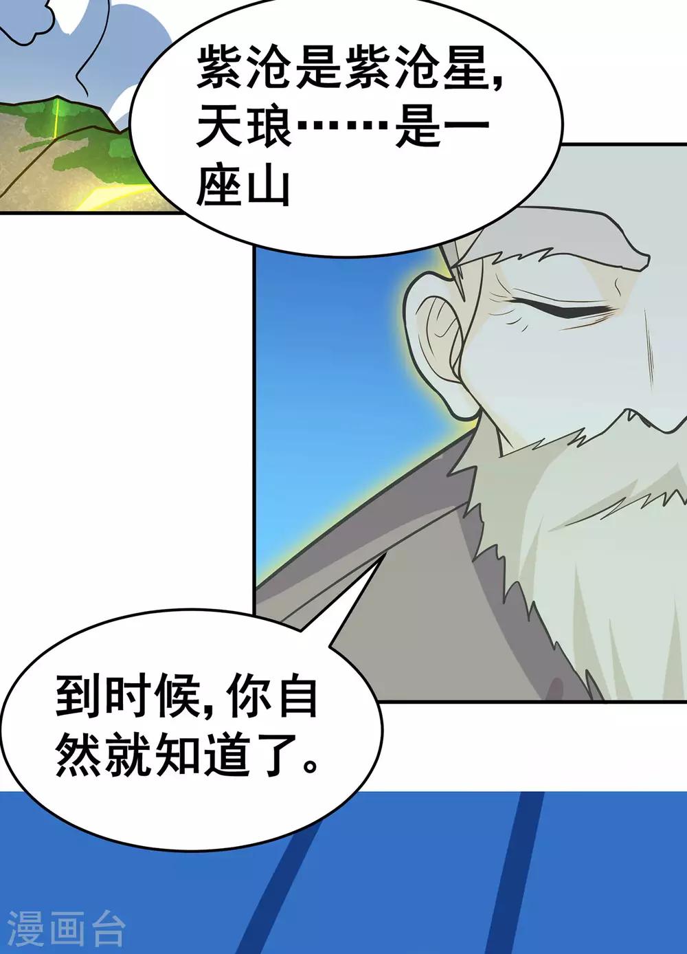第131话 寒酸的礼物-第134话
