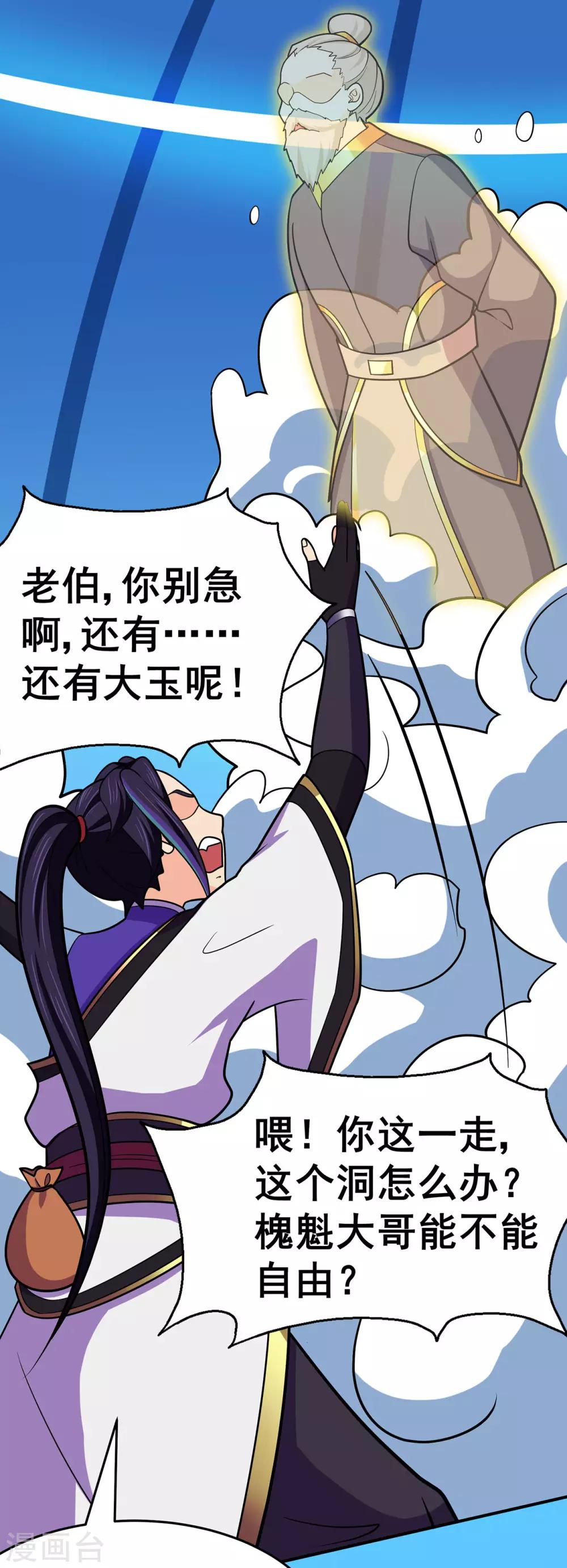 第131话 寒酸的礼物-第134话