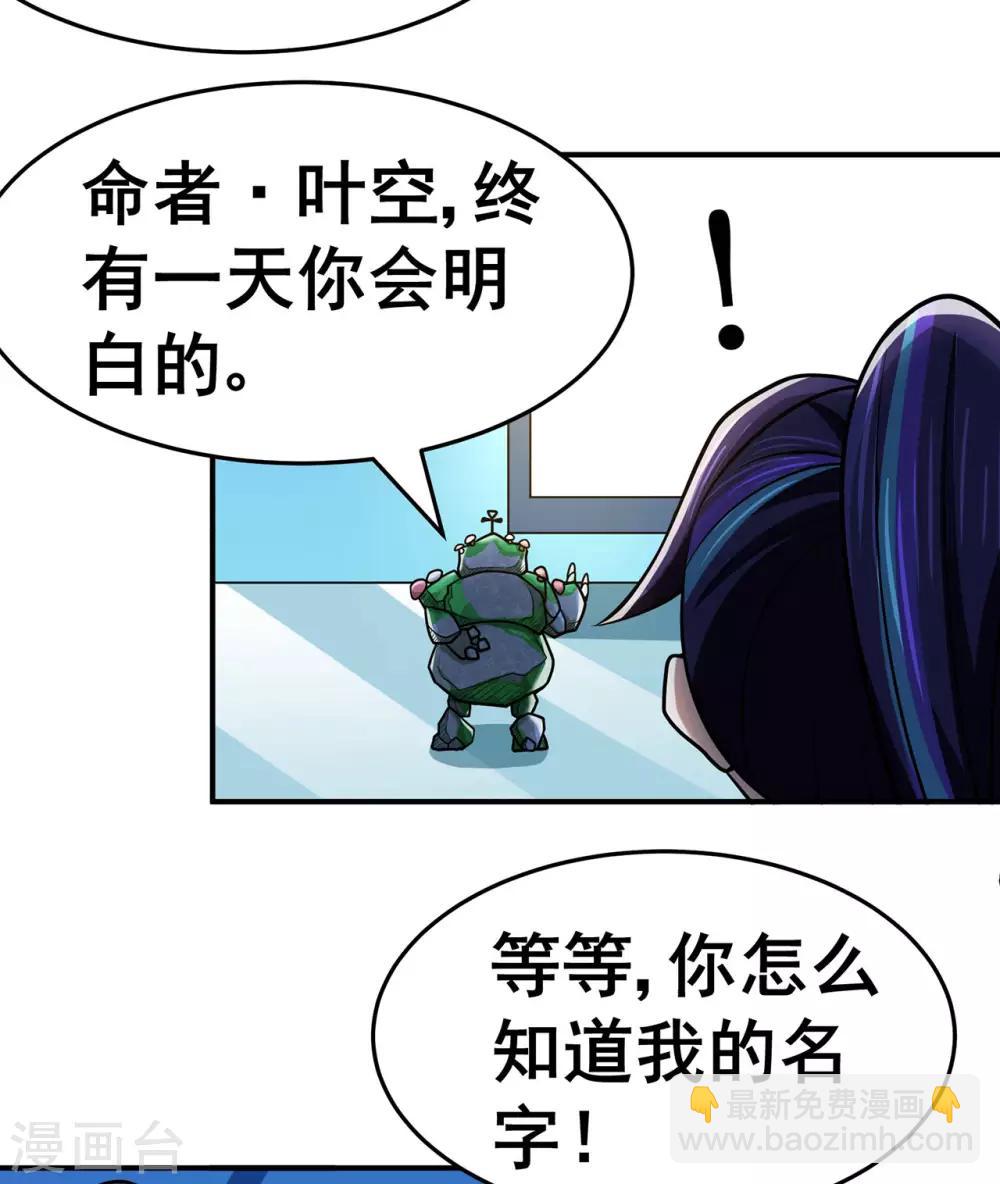 第131话 寒酸的礼物-第134话