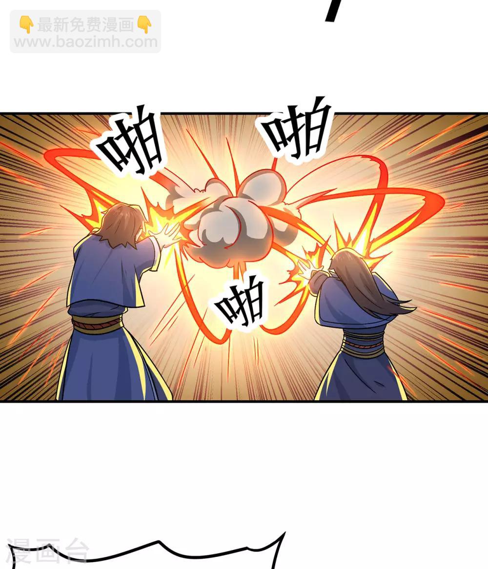 第135话 人渣就是人渣-第138话