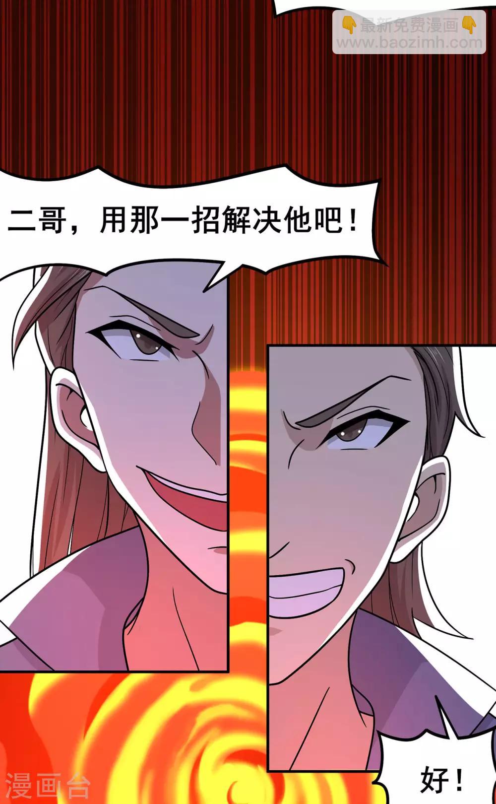 第135话 人渣就是人渣-第138话