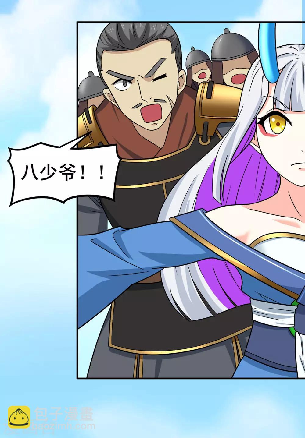 第135话 人渣就是人渣-第138话