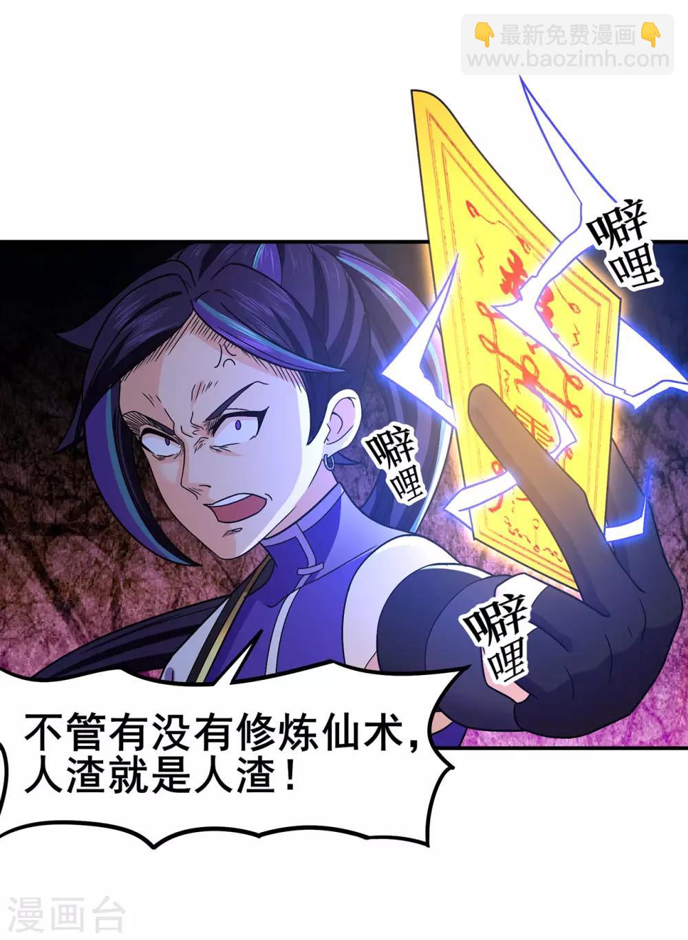 第135话 人渣就是人渣-第138话