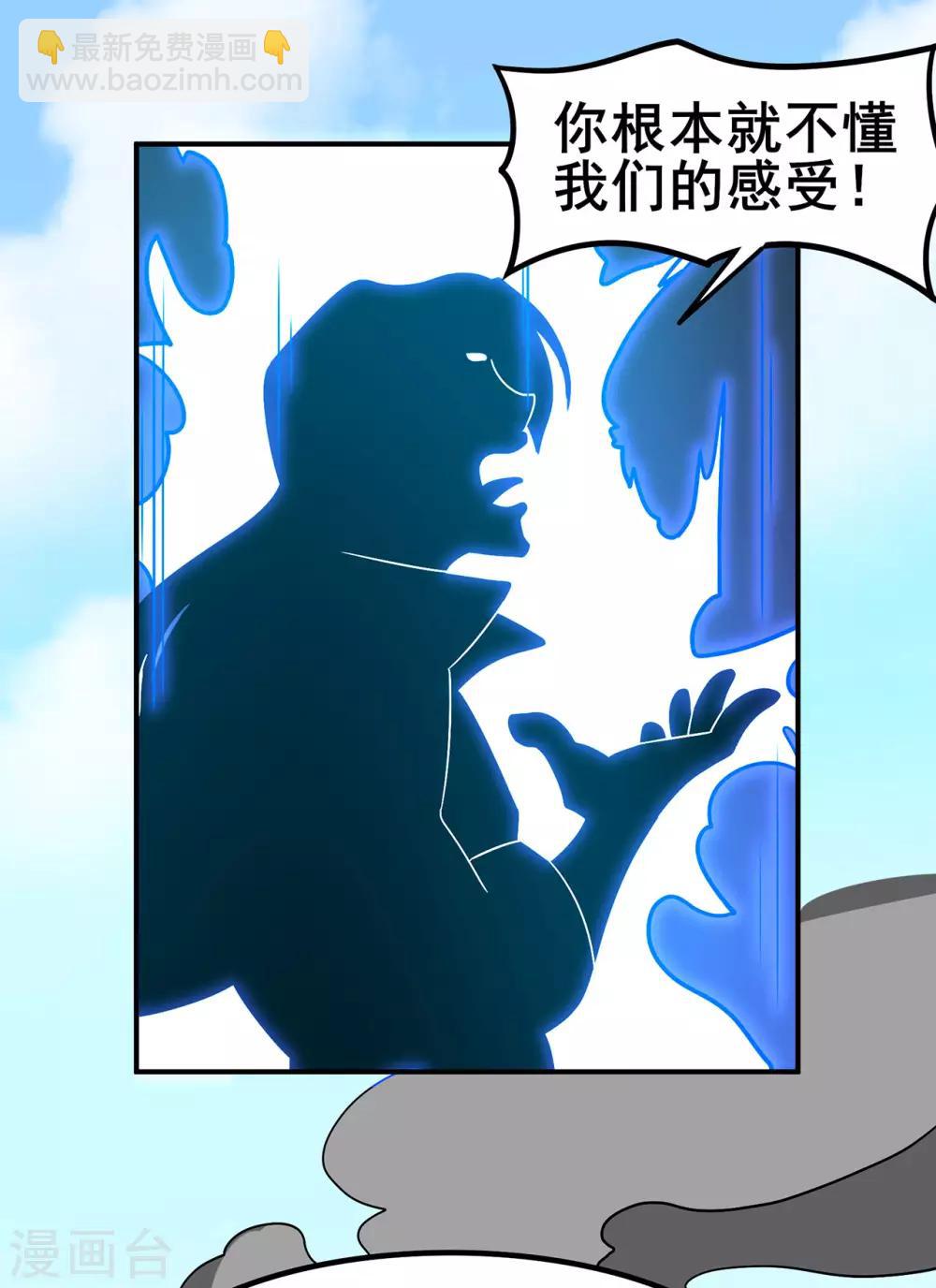 第135话 人渣就是人渣-第138话