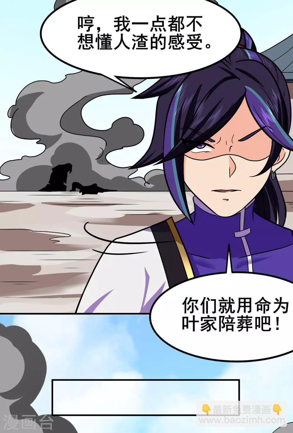 第135话 人渣就是人渣-第138话