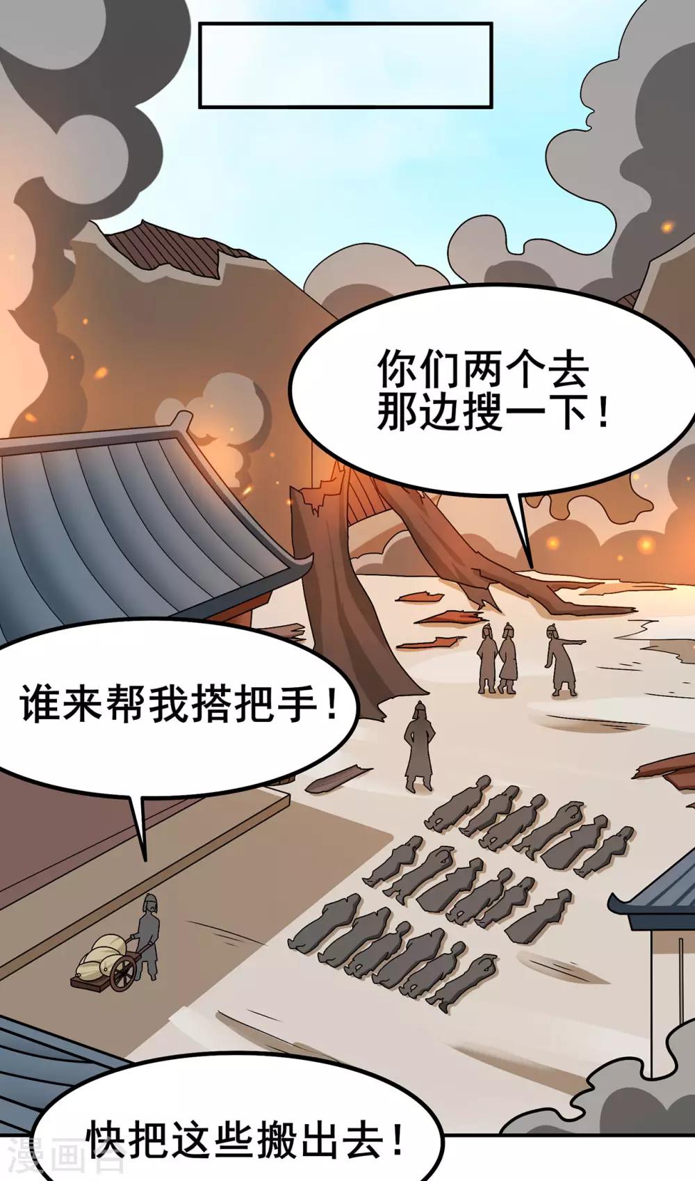 第135话 人渣就是人渣-第138话