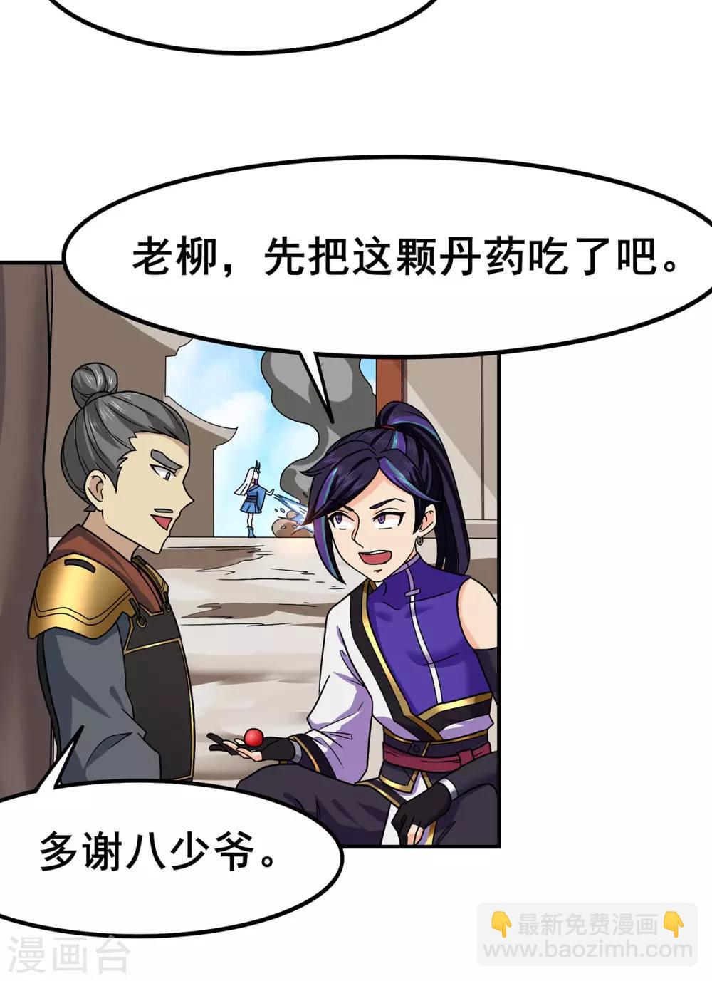 第135话 人渣就是人渣-第138话