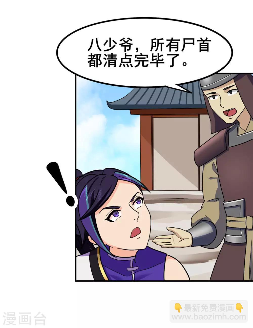 第135话 人渣就是人渣-第138话