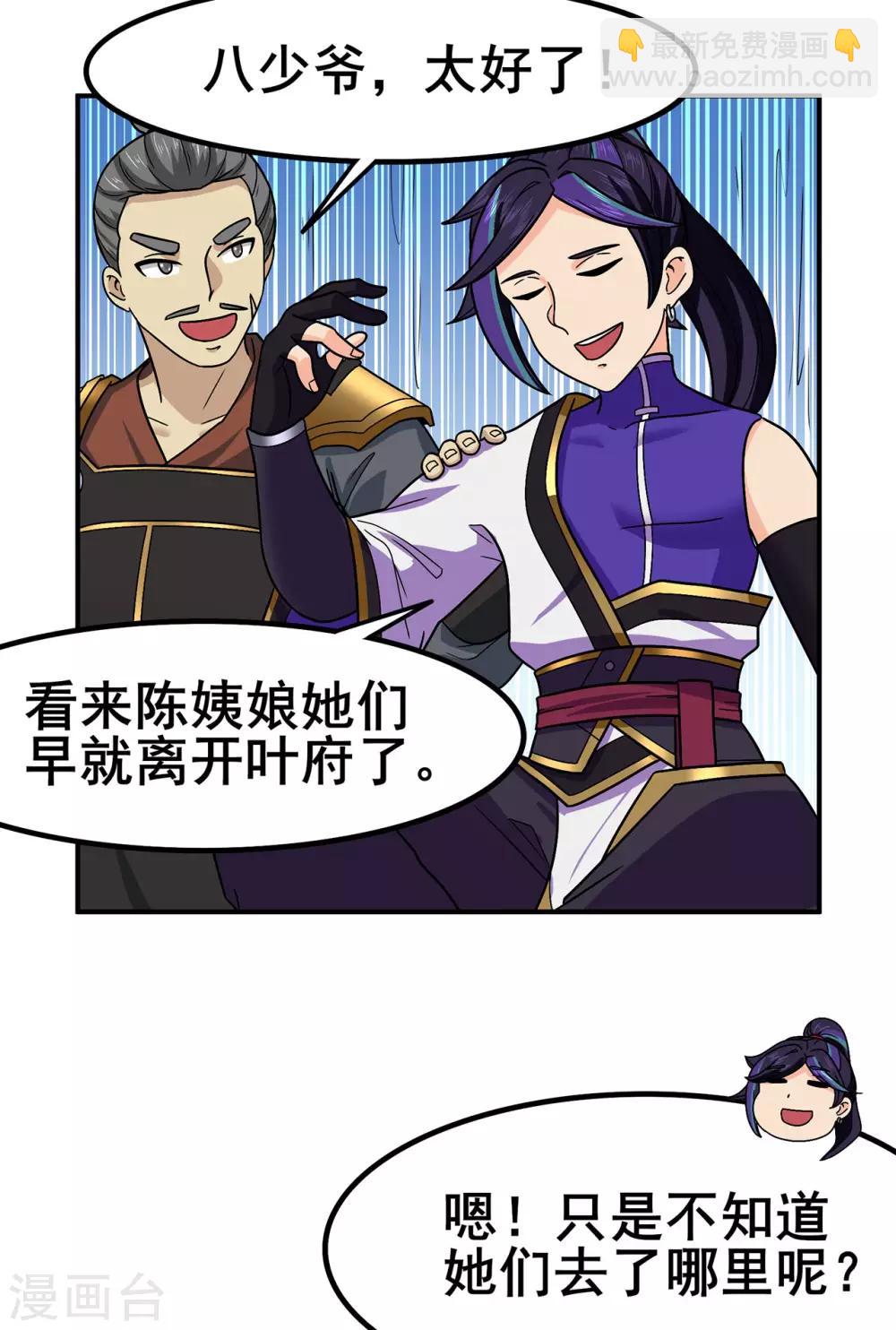 第135话 人渣就是人渣-第138话