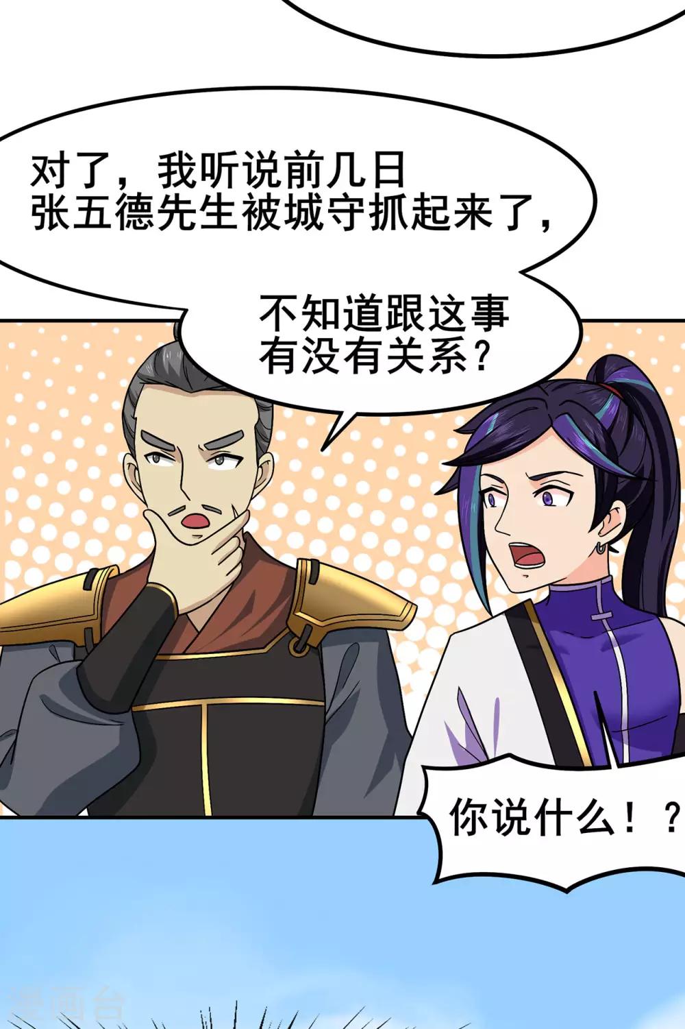 第135话 人渣就是人渣-第138话