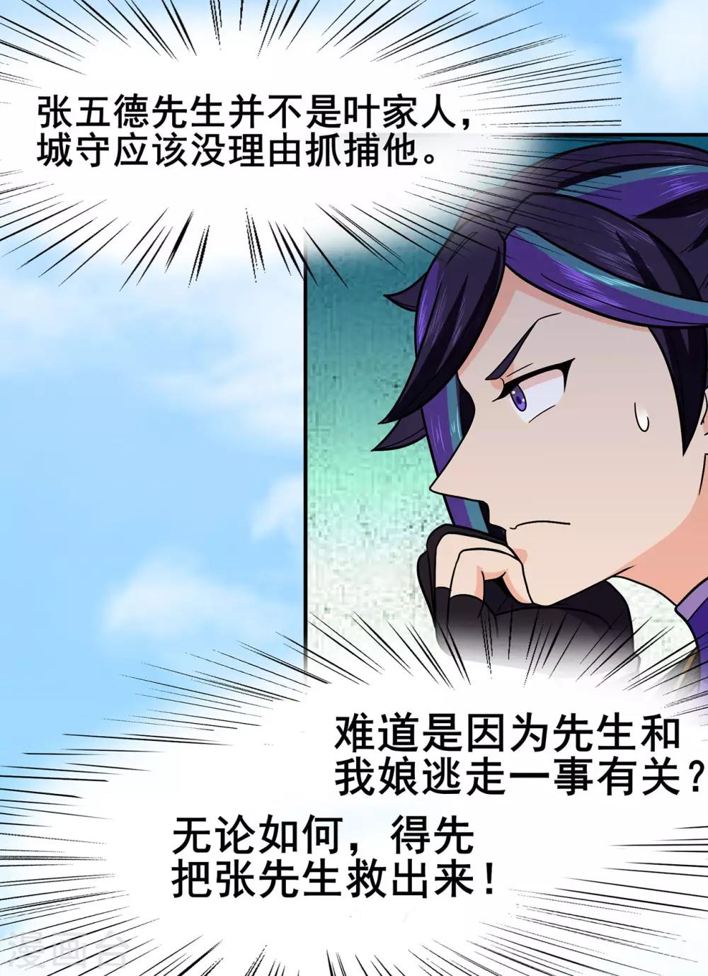 第135话 人渣就是人渣-第138话