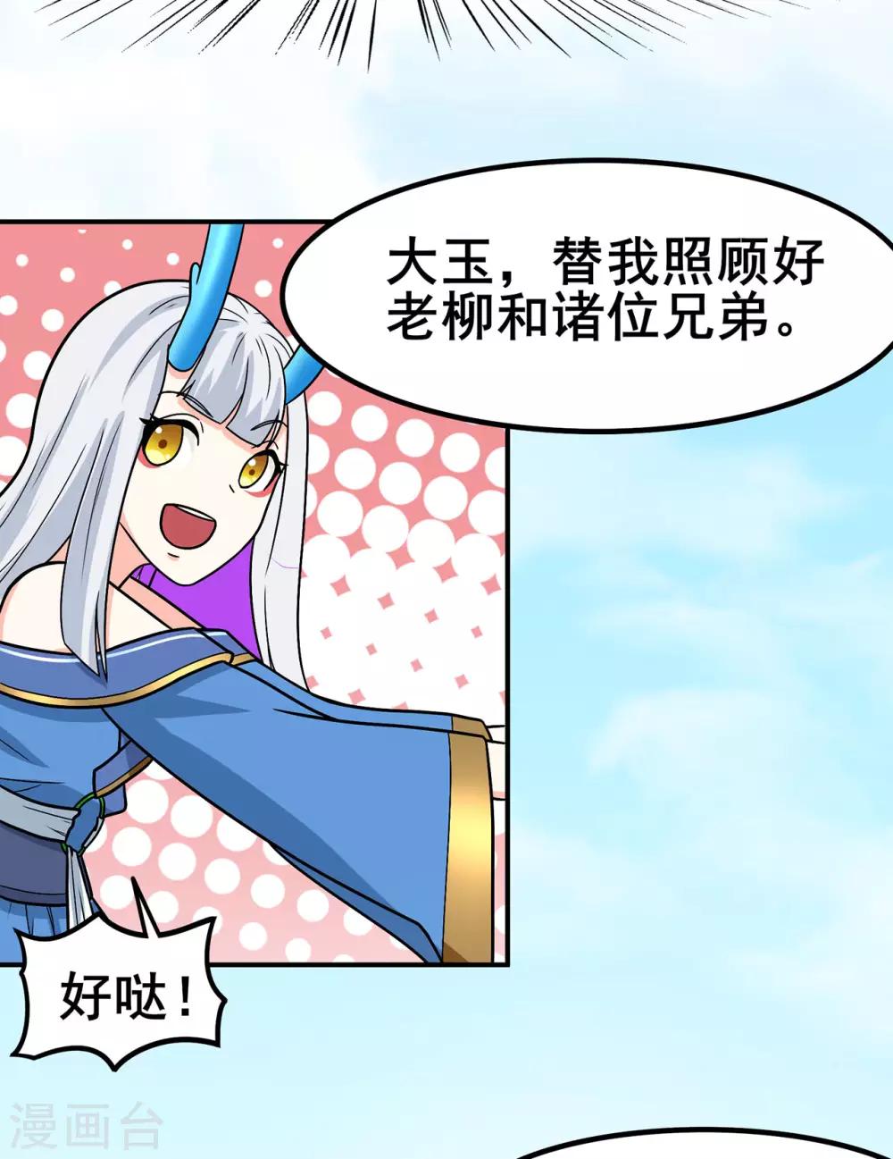 第135话 人渣就是人渣-第138话