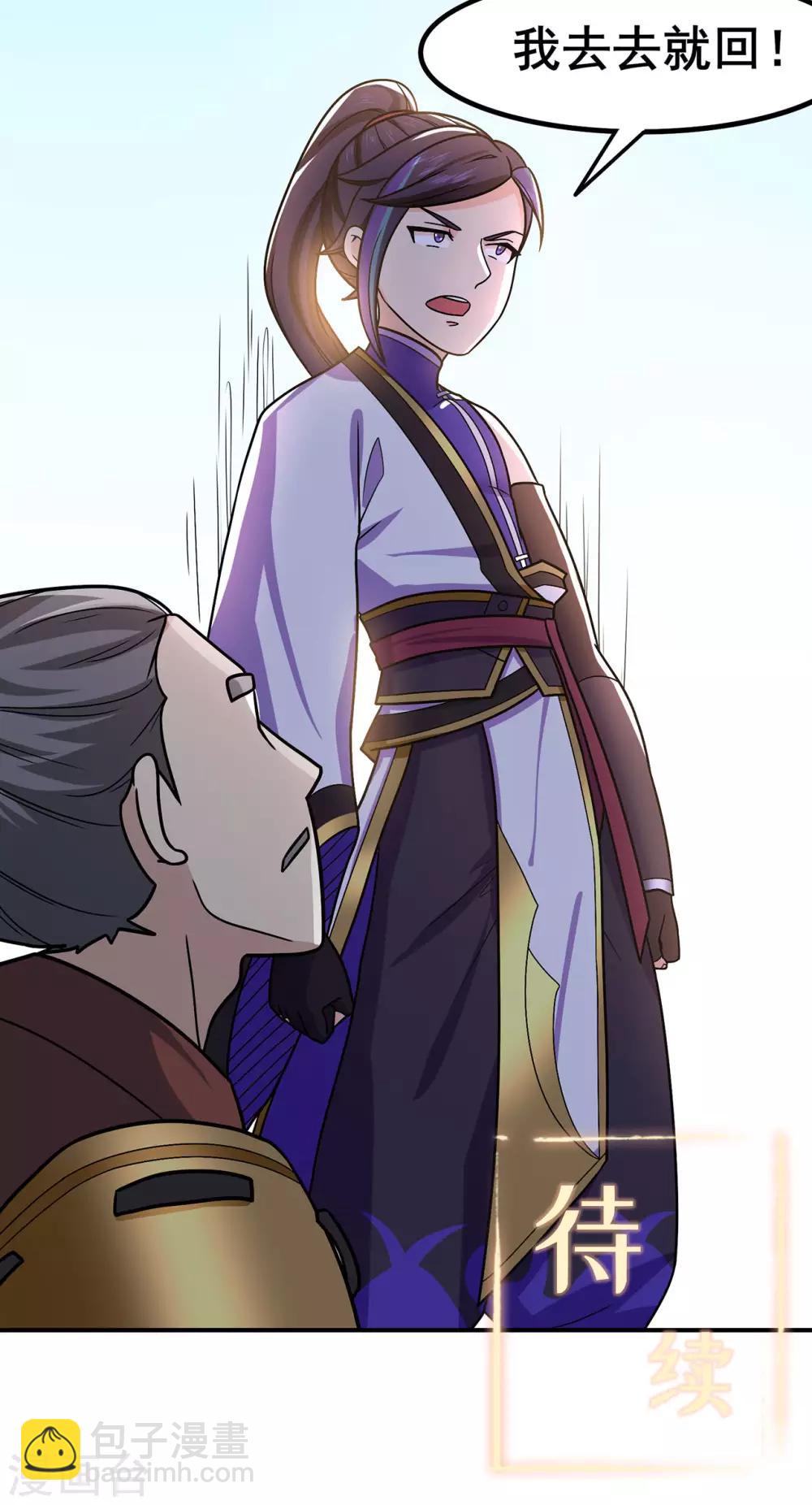 第135话 人渣就是人渣-第138话