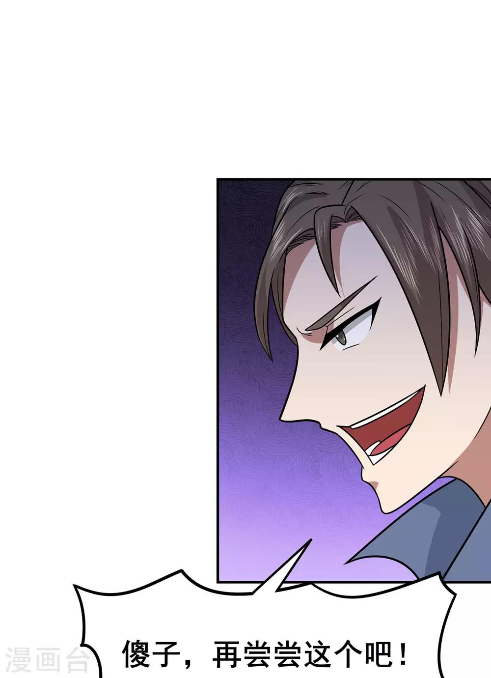 第135话 人渣就是人渣-第138话