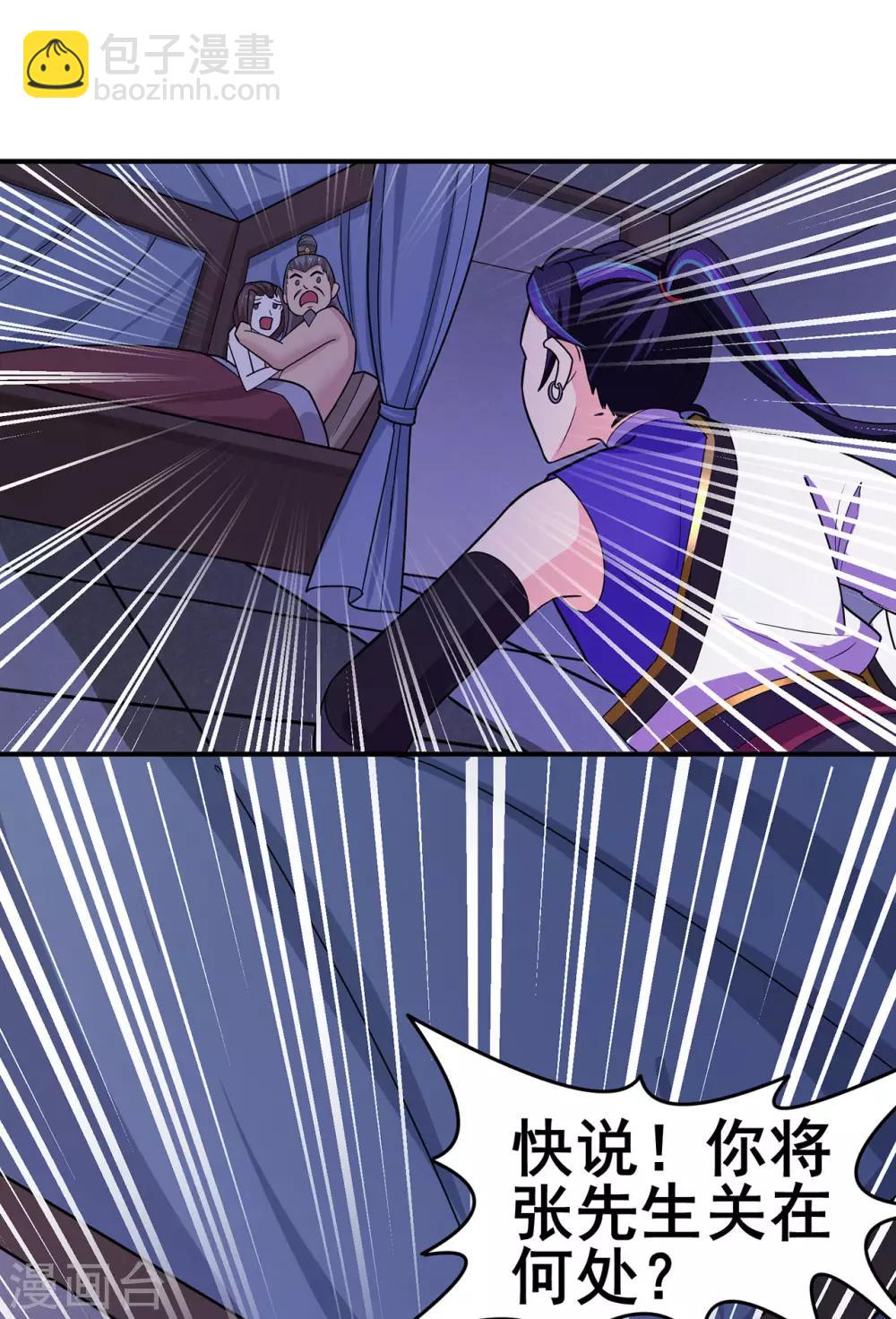 第136话 解救伍先生-第140话