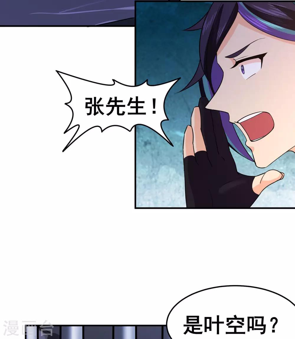 第136话 解救伍先生-第140话