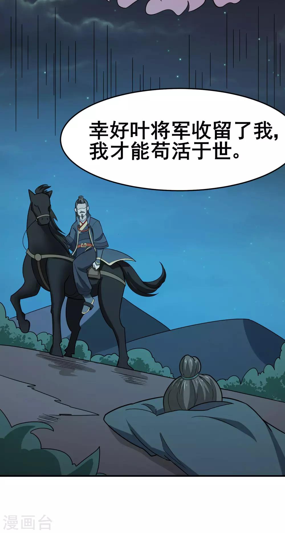 第136话 解救伍先生-第140话