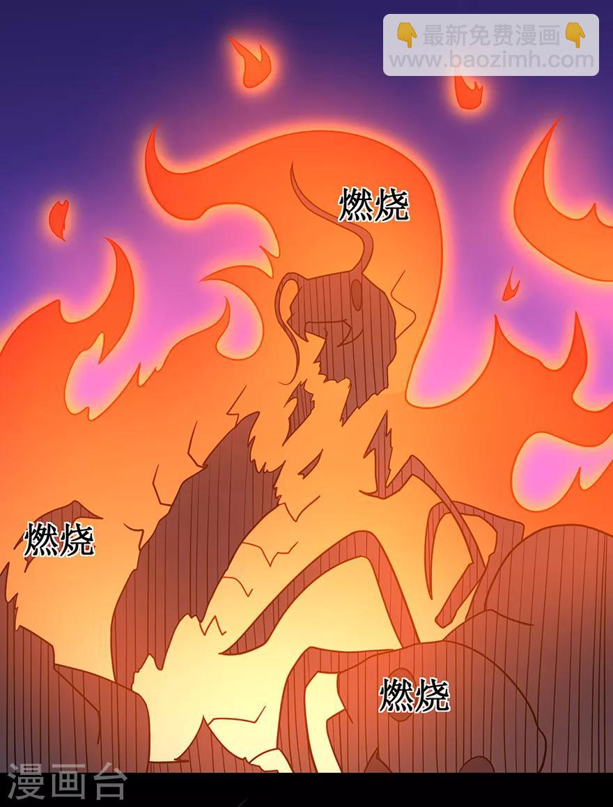 第138话 诛杀嚓哈-第142话