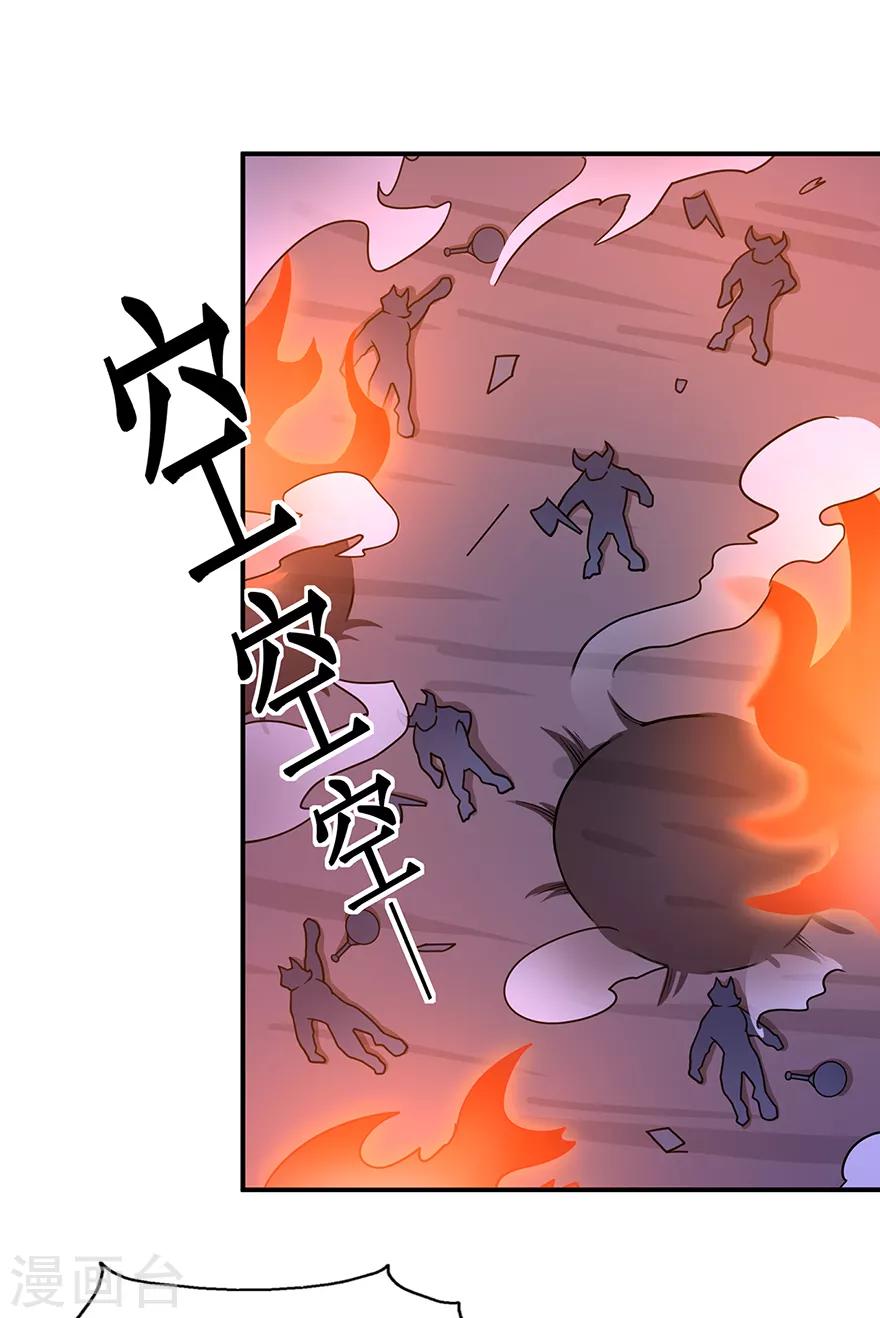 修仙狂徒 - 第138話 誅殺嚓哈 - 5