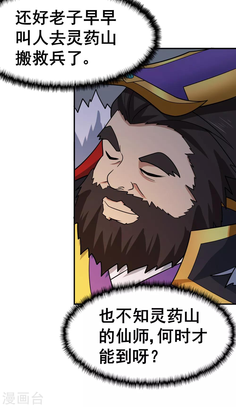 第140话 算计-第144话