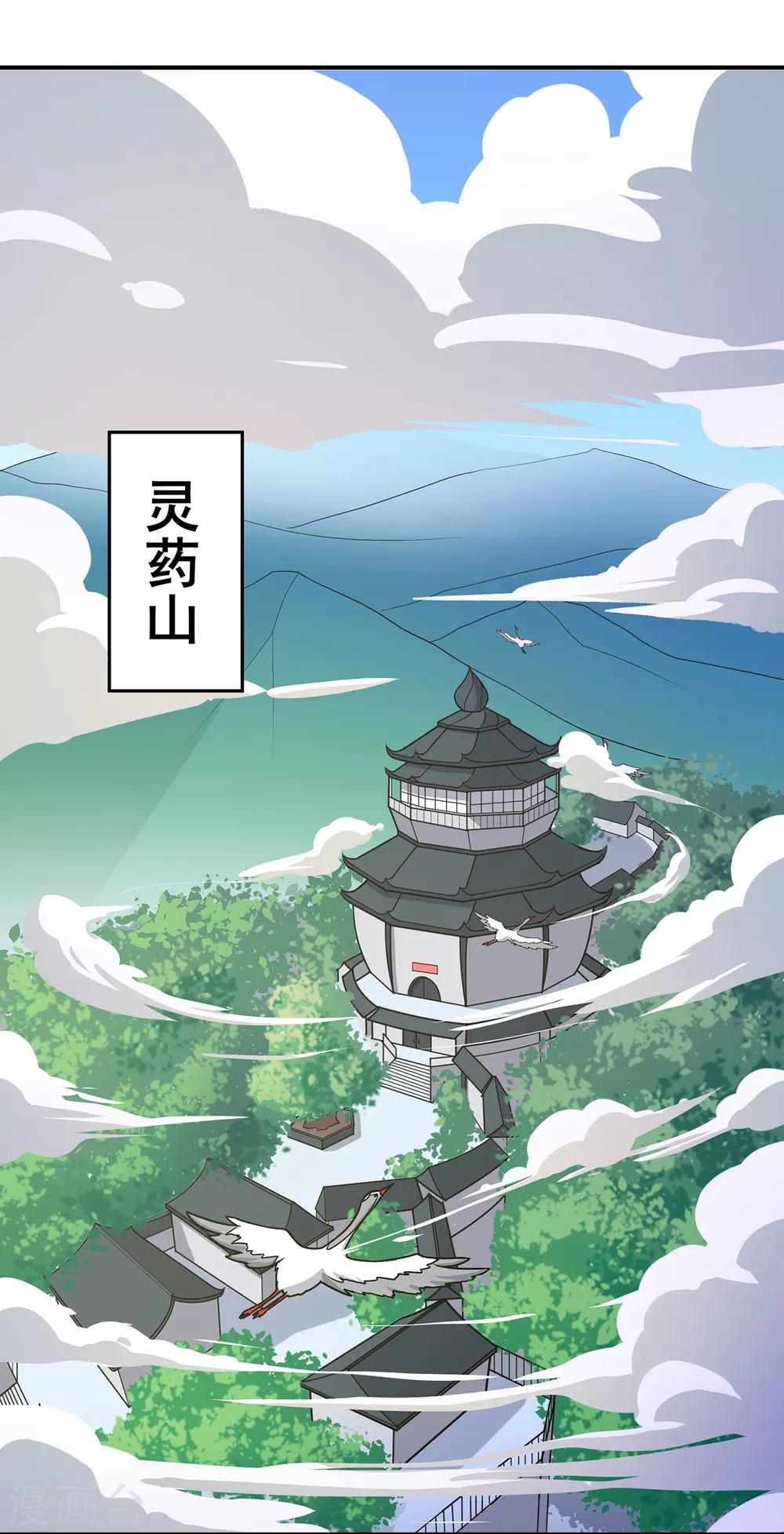 第140话 算计-第144话