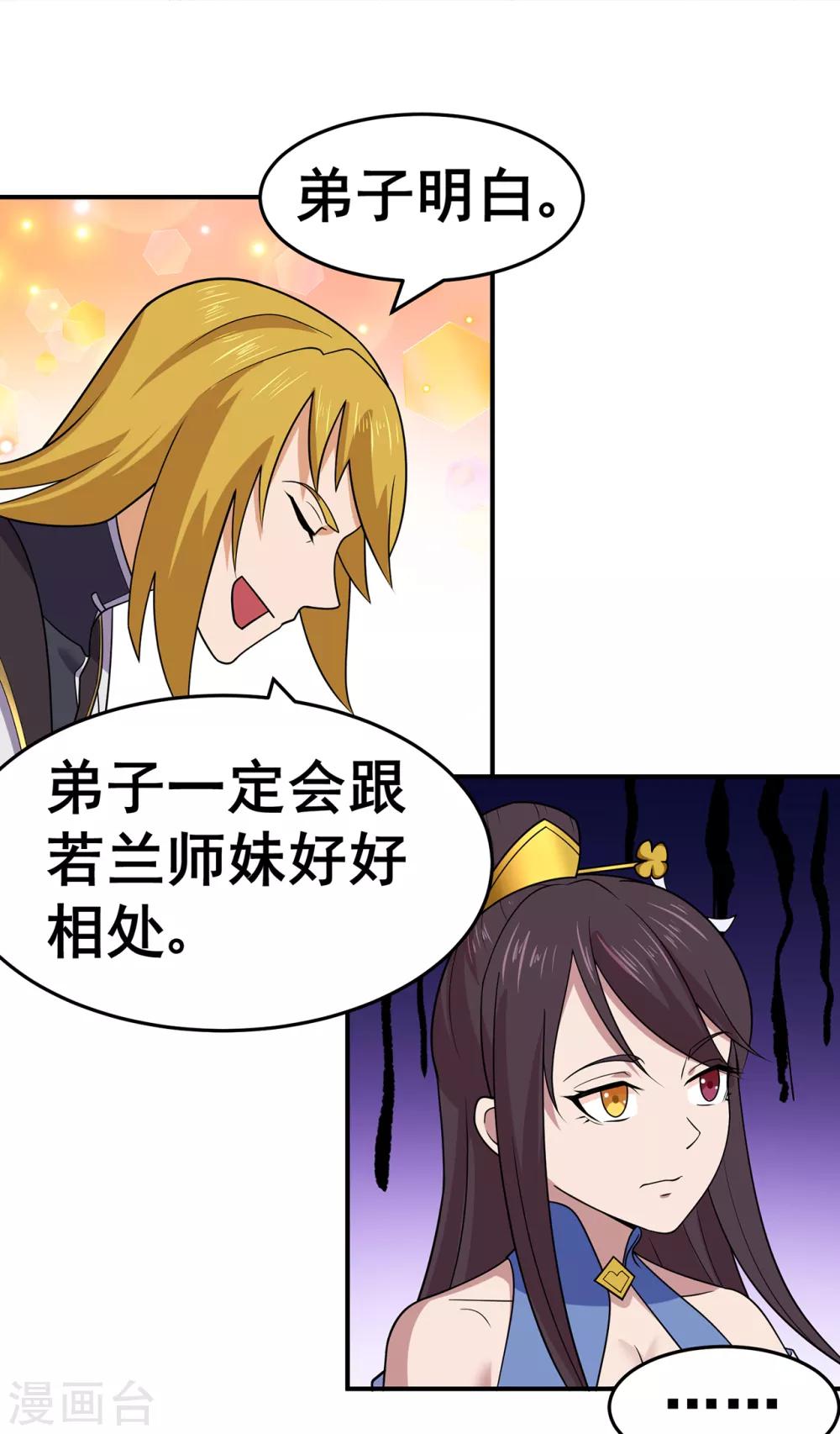 第140话 算计-第144话