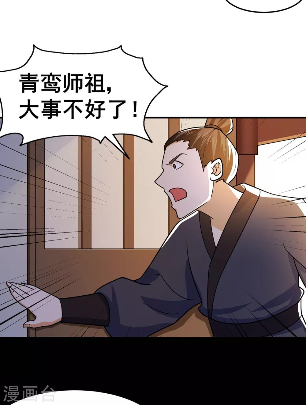 第140话 算计-第144话