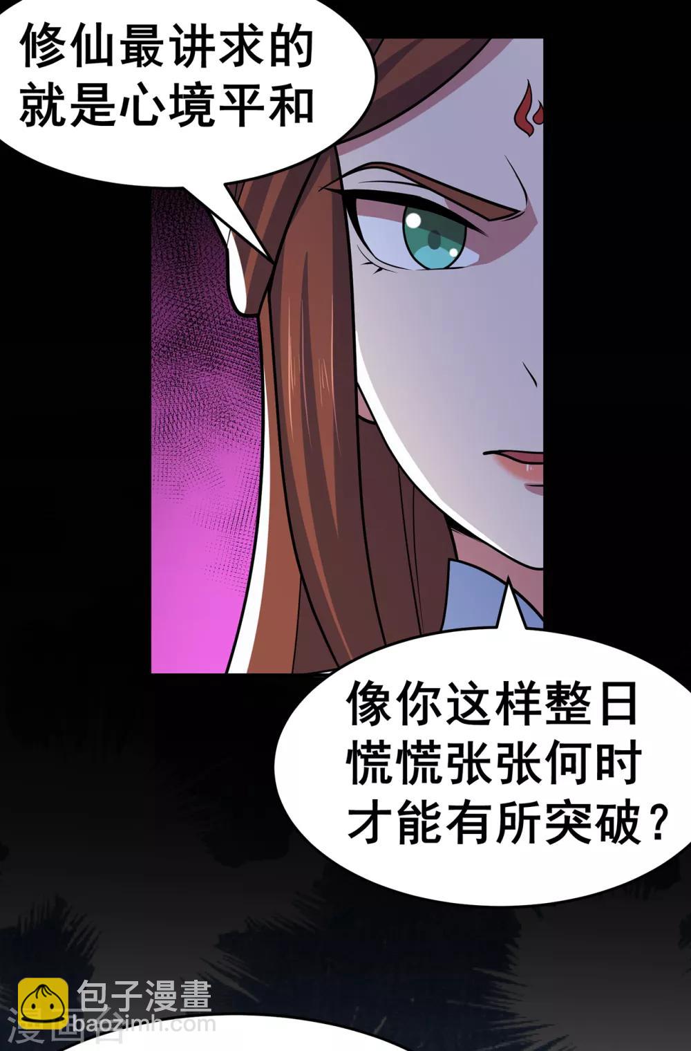 第140话 算计-第144话