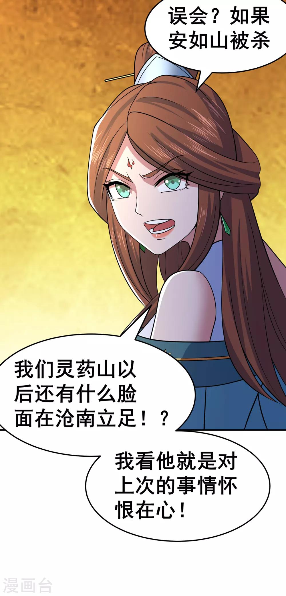 第140话 算计-第144话