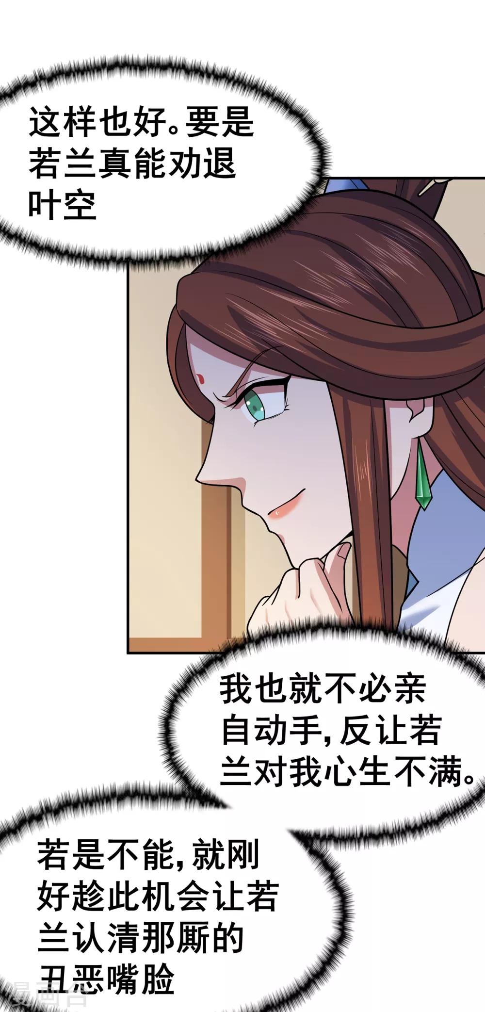 第140话 算计-第144话