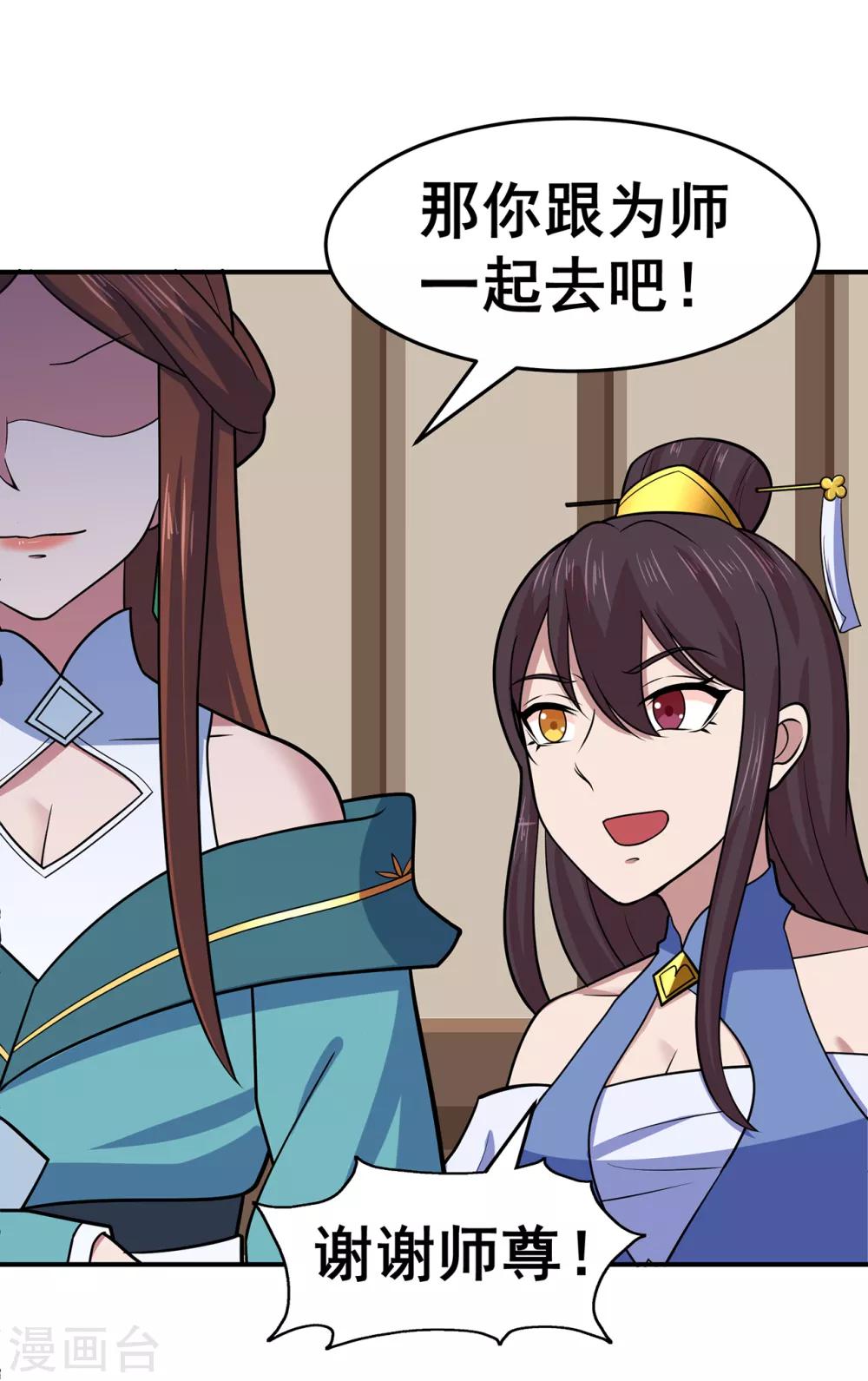 第140话 算计-第144话