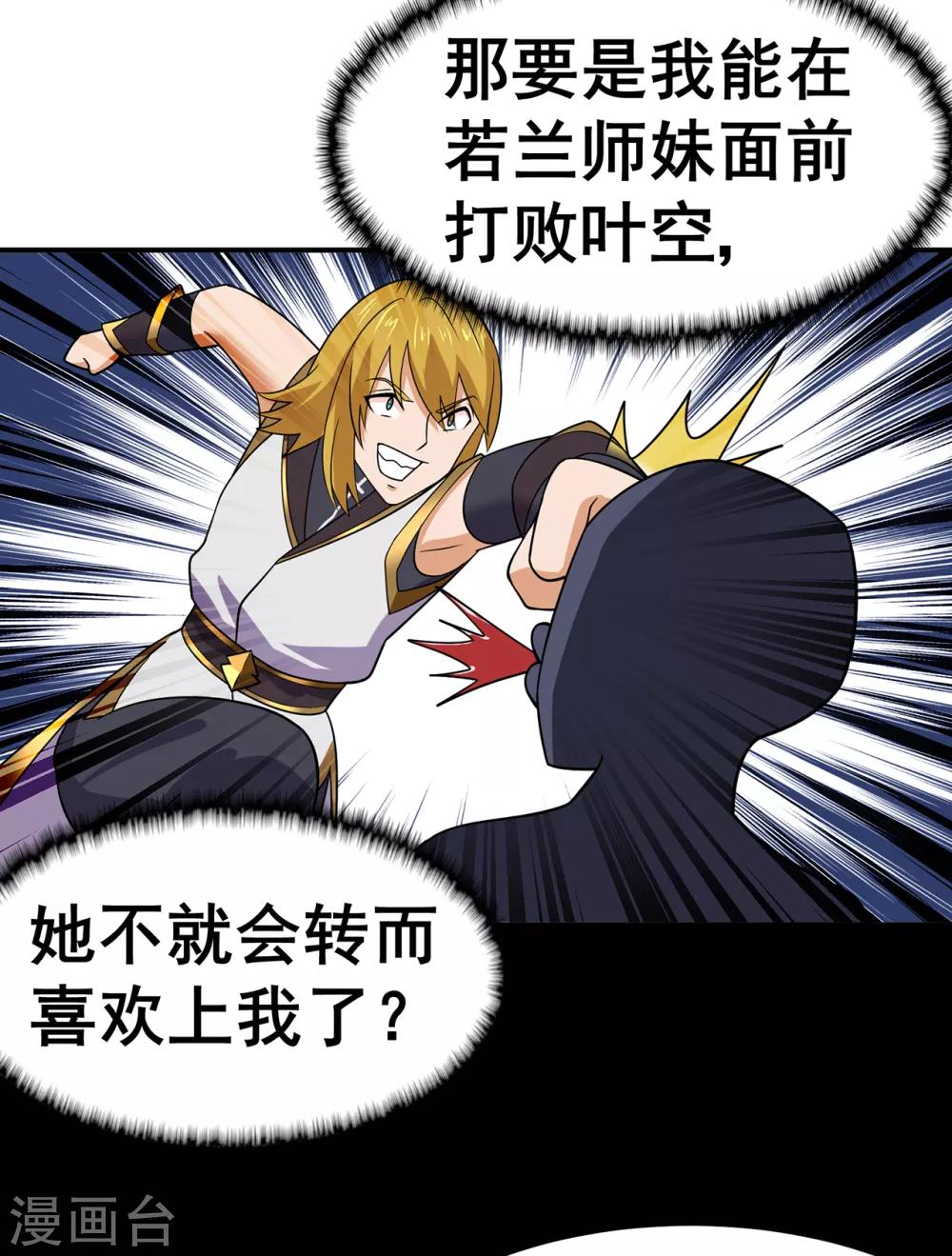 第140话 算计-第144话