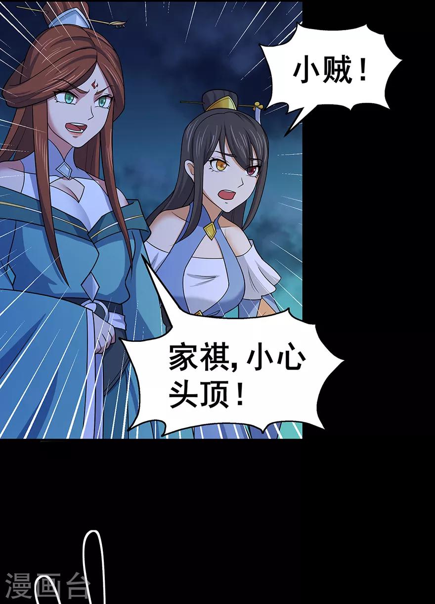 第142话 灵药山的敌人-第146话